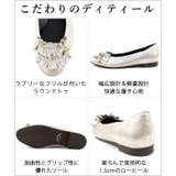 日本製 ラウンドトゥ フリル バレエパンプス ローヒール 幅広 | SHOE FANTASY | 詳細画像36