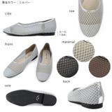日本製 ラウンドトゥ メッシュ チュール パンプス フラット | SHOE FANTASY | 詳細画像3 