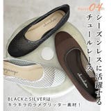 日本製 ラウンドトゥ メッシュ チュール パンプス フラット | SHOE FANTASY | 詳細画像7 