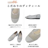 日本製 ラウンドトゥ メッシュ チュール パンプス フラット | SHOE FANTASY | 詳細画像10 