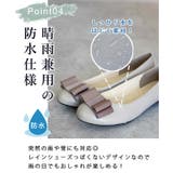 日本製 グログランリボン バレエシューズ 晴雨兼用 レイン | SHOE FANTASY | 詳細画像31 