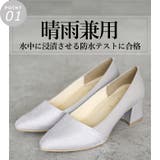 日本製 サテン切り替え パンプス 晴雨兼用 レイン | SHOE FANTASY | 詳細画像5 