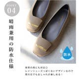 日本製 スクエアトゥ モチーフ付き フラットパンプス 晴雨兼用 レイン | SHOE FANTASY | 詳細画像33 
