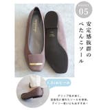 日本製 スクエアトゥ モチーフ付き フラットパンプス 晴雨兼用 レイン | SHOE FANTASY | 詳細画像34 