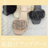 日本製 フリンジ シャガード サンダル 痛くない 柔らかい | SHOE FANTASY | 詳細画像7