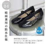 日本製 メリージェーン ストラップ パンプス 晴雨兼用 レイン | SHOE FANTASY | 詳細画像33 