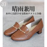 日本製 スクエアトゥ ビットローファー 晴雨兼用 レイン | SHOE FANTASY | 詳細画像5