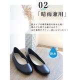 日本製 ラウンドトゥ フラット ソフトシューズ 晴雨兼用 レイン | SHOE FANTASY | 詳細画像4 