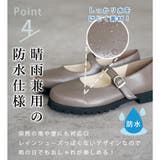 日本製 メリージェーン カジュアルシューズ 晴雨兼用 レイン | SHOE FANTASY | 詳細画像38 