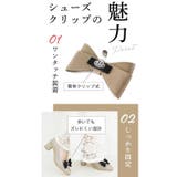 シューズクリップ シュークリップ シューズアクセサリー | SHOE FANTASY | 詳細画像7
