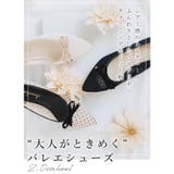 日本製 ドットチュール バレエシューズ | SHOE FANTASY | 詳細画像2