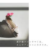 日本製 ドットチュール バレエシューズ | SHOE FANTASY | 詳細画像4