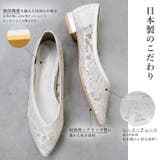 日本製 ポインテッドトゥ レースパンプス | SHOE FANTASY | 詳細画像5 