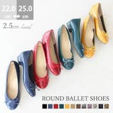 日本製 リボン バレエシューズ | SHOE FANTASY | 詳細画像1 