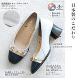 日本製 ビット付 バイカラーパンプス レイン 晴雨兼用 | SHOE FANTASY | 詳細画像5 