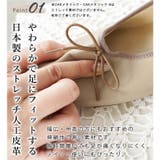 日本製 バレエシューズ ストレッチ | SHOE FANTASY | 詳細画像35 