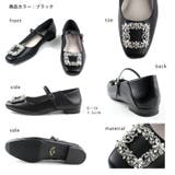 日本製 ビジューバックル メリージェーンパンプス 晴雨兼用 レイン | SHOE FANTASY | 詳細画像2 