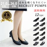 走れる 痛くなりにくい リクルートパンプス オフィス 通勤 冠婚葬祭 | SHOE FANTASY | 詳細画像1 