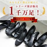 走れる 痛くなりにくい リクルートパンプス オフィス 通勤 冠婚葬祭 | SHOE FANTASY | 詳細画像11 