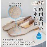 日本製 バレエシューズ 防水 | SHOE FANTASY | 詳細画像13