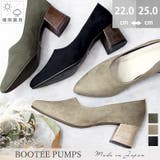 日本製 ブーティーパンプス レディース | SHOE FANTASY | 詳細画像1