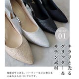日本製 サイドオープン グリッター サテン パンプス | SHOE FANTASY | 詳細画像25 