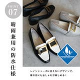 日本製 ゴールドバックル ローファー 晴雨兼用 レイン 撥水 | SHOE FANTASY | 詳細画像9 