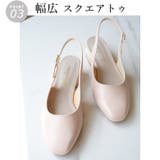 日本製 バックストラップ パンプス | SHOE FANTASY | 詳細画像14 