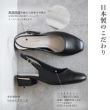 日本製 バックストラップ パンプス | SHOE FANTASY | 詳細画像5 