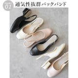 日本製 バックストラップ パンプス | SHOE FANTASY | 詳細画像8 