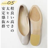 日本製 スクエアトゥ Ｖカットパンプス | SHOE FANTASY | 詳細画像13 