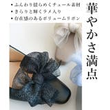 日本製 チュールリボン バックストラップ パンプス | SHOE FANTASY | 詳細画像8 