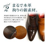 ビジネスシューズ メンズ 革靴 | ShoeSquare | 詳細画像6 