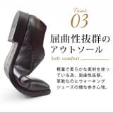 本革 ビジネスシューズ メンズ | ShoeSquare | 詳細画像12 