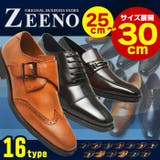 ビジネスシューズ 16種類から選べる メンズ | ShoeSquare | 詳細画像1