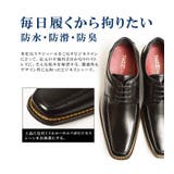 ビジネスシューズ 防水 メンズ | ShoeSquare | 詳細画像12 
