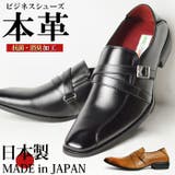 ビジネスシューズ 本革 日本製 | ShoeSquare | 詳細画像1 