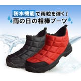 防寒 レインシューズ メンズ | ShoeSquare | 詳細画像9