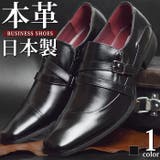 ビジネスシューズ 本革 日本製 | ShoeSquare | 詳細画像1