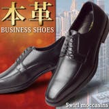 本革 ビジネスシューズ ビジネス | ShoeSquare | 詳細画像1 
