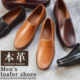 本革 ローファー スリッポン | ShoeSquare | 詳細画像1 