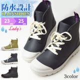 レディース スニーカー レインシューズ | ShoeSquare WOMEN | 詳細画像1
