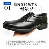 ビジネスシューズ メンズ 選べる | ShoeSquare | 詳細画像10