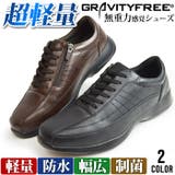 コンフォートシューズ ビジネスシューズ カジュアルシューズ | ShoeSquare | 詳細画像1