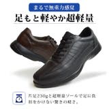 コンフォートシューズ ビジネスシューズ カジュアルシューズ | ShoeSquare | 詳細画像7