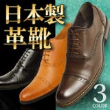 ビジネスシューズ 日本製 革靴 | ShoeSquare | 詳細画像1 
