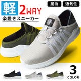スニーカー メンズ 2WAY | ShoeSquare | 詳細画像1