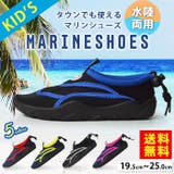 アクアシューズ キッズ レディース | ShoeSquare | 詳細画像1