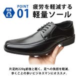 ビジネスシューズ メンズ 選べる | ShoeSquare | 詳細画像12