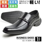 ビジネスシューズ メンズ 紳士靴 | ShoeSquare | 詳細画像1